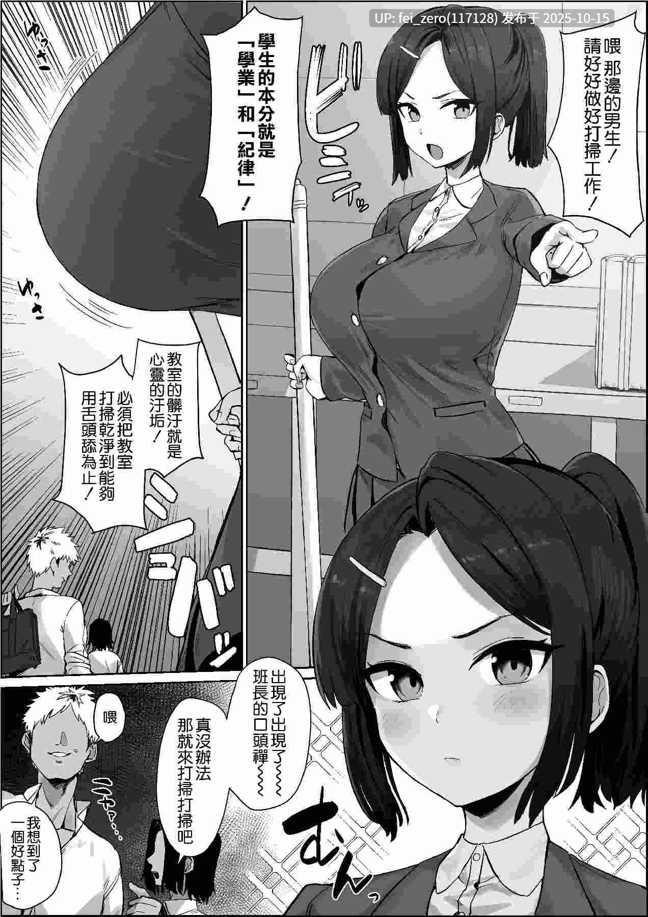 【作品合集】ほたてちゃん[77部]【汉化】【自整理/全收集】-第39张图片-萌站