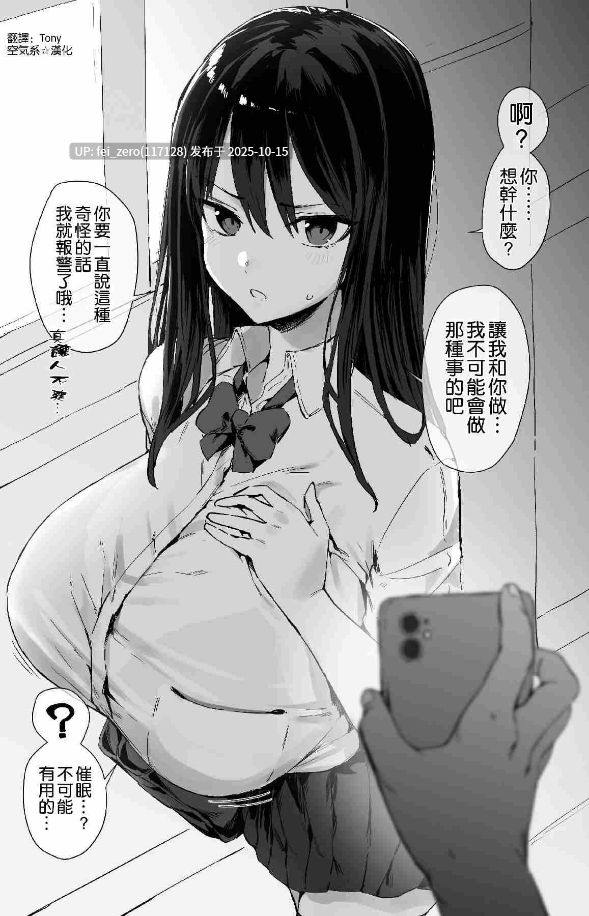 【作品合集】ほたてちゃん[77部]【汉化】【自整理/全收集】-第40张图片-萌站