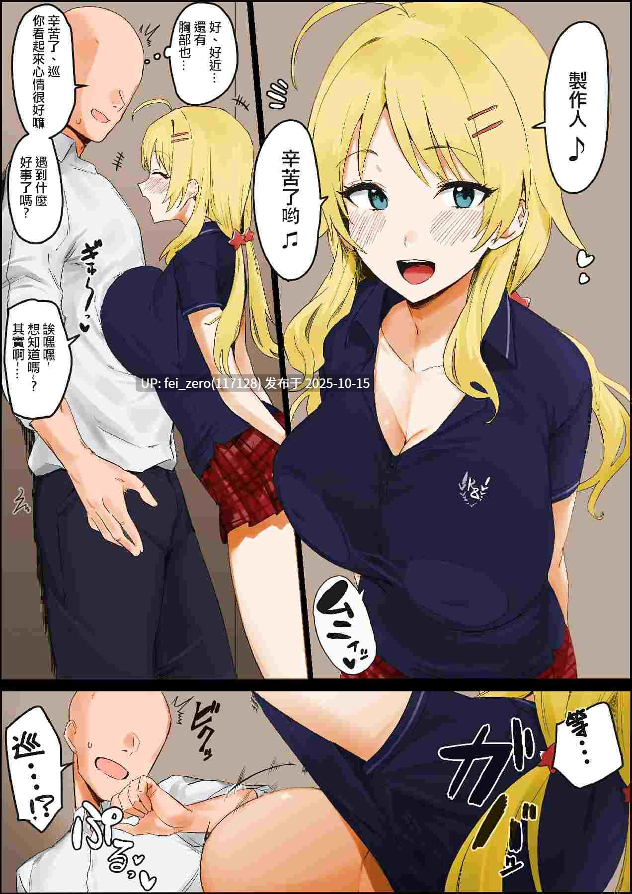 【作品合集】ほたてちゃん[77部]【汉化】【自整理/全收集】-第43张图片-萌站
