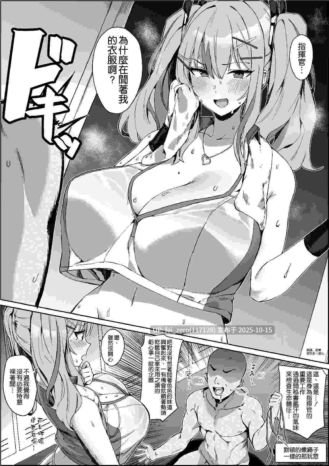 【作品合集】ほたてちゃん[77部]【汉化】【自整理/全收集】-第45张图片-萌站