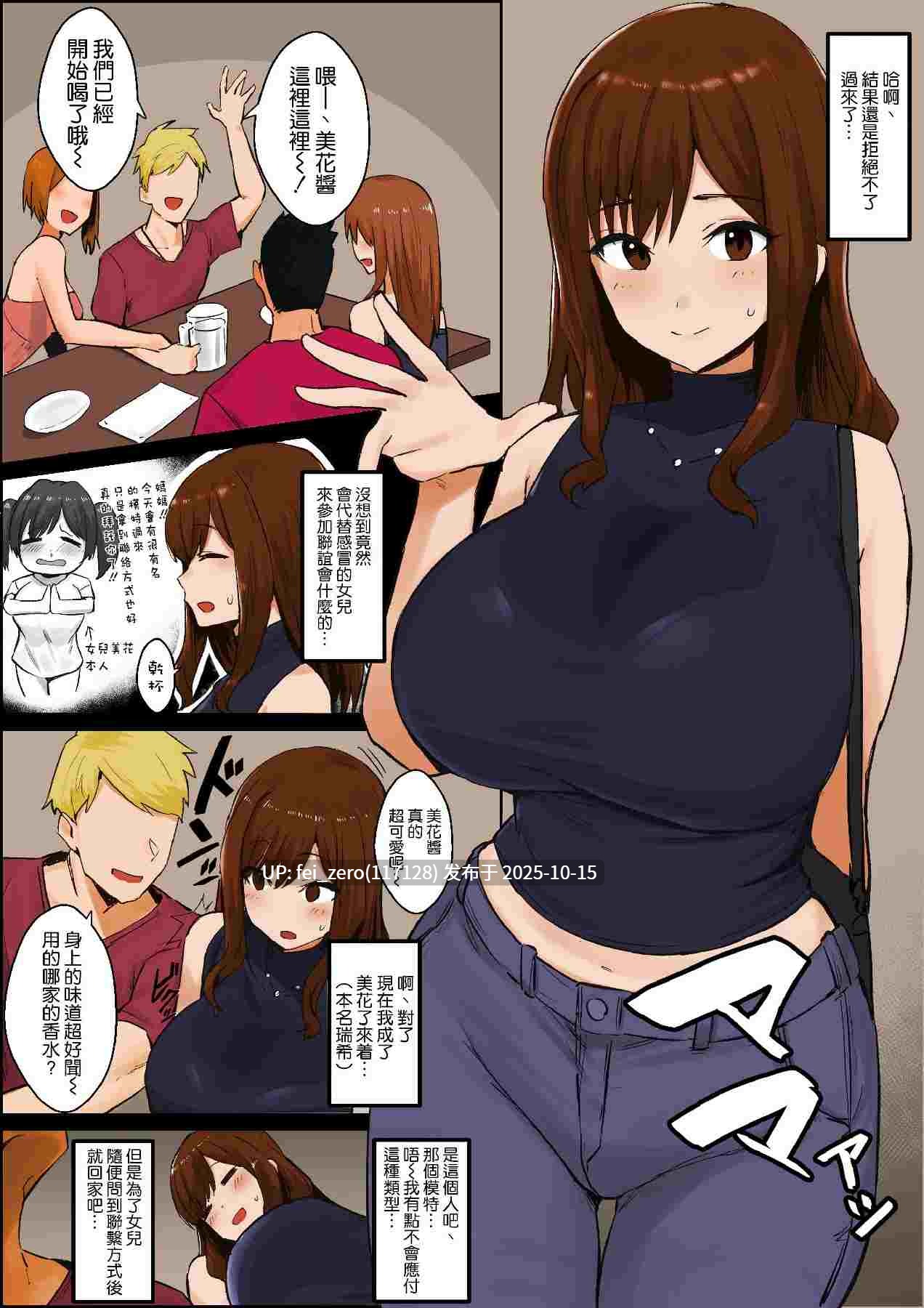 【作品合集】ほたてちゃん[77部]【汉化】【自整理/全收集】-第46张图片-萌站