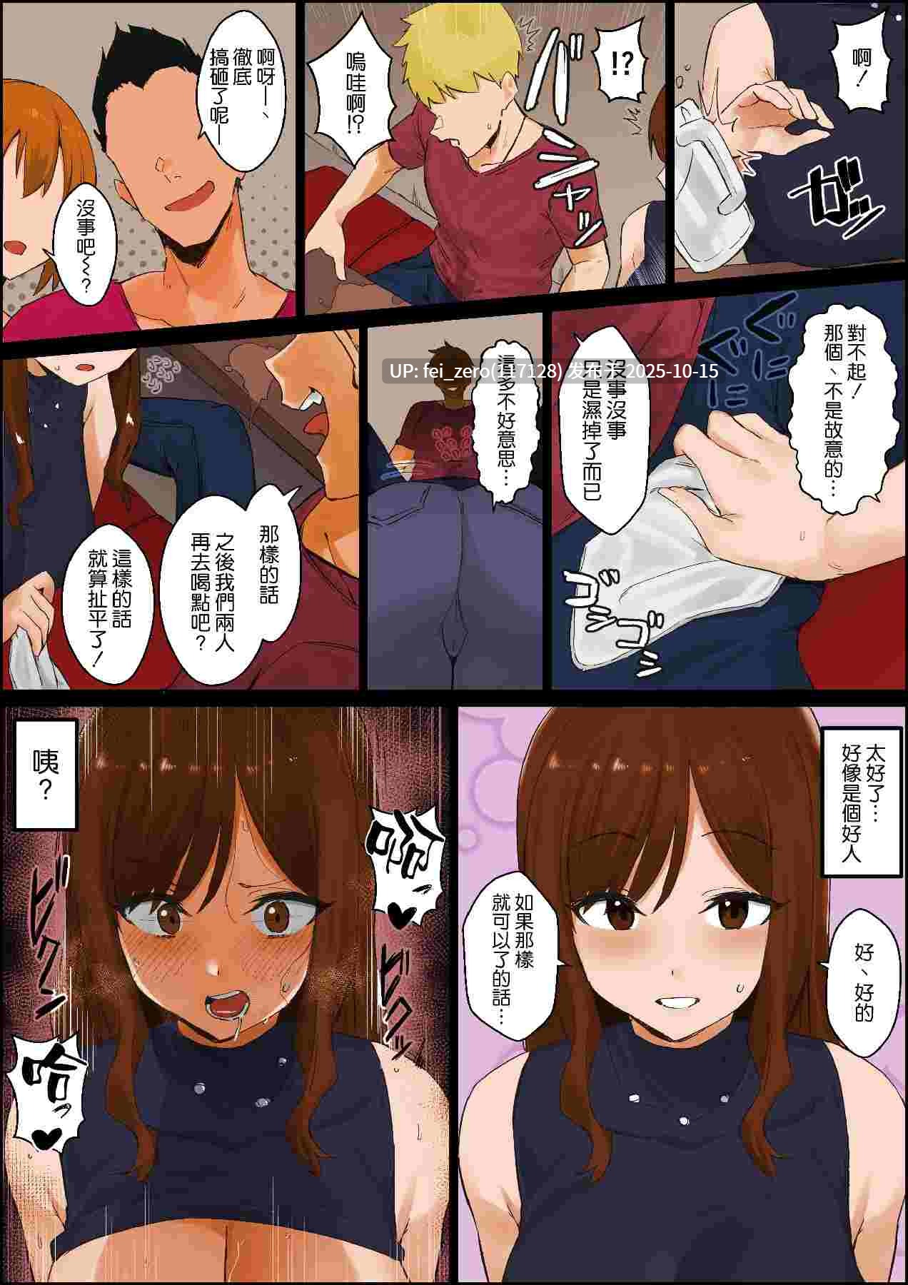 【作品合集】ほたてちゃん[77部]【汉化】【自整理/全收集】-第48张图片-萌站