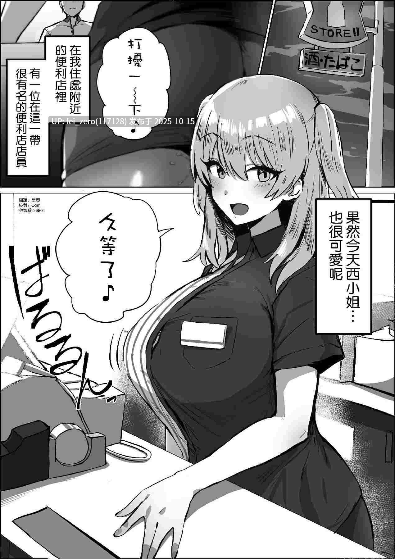【作品合集】ほたてちゃん[77部]【汉化】【自整理/全收集】-第49张图片-萌站