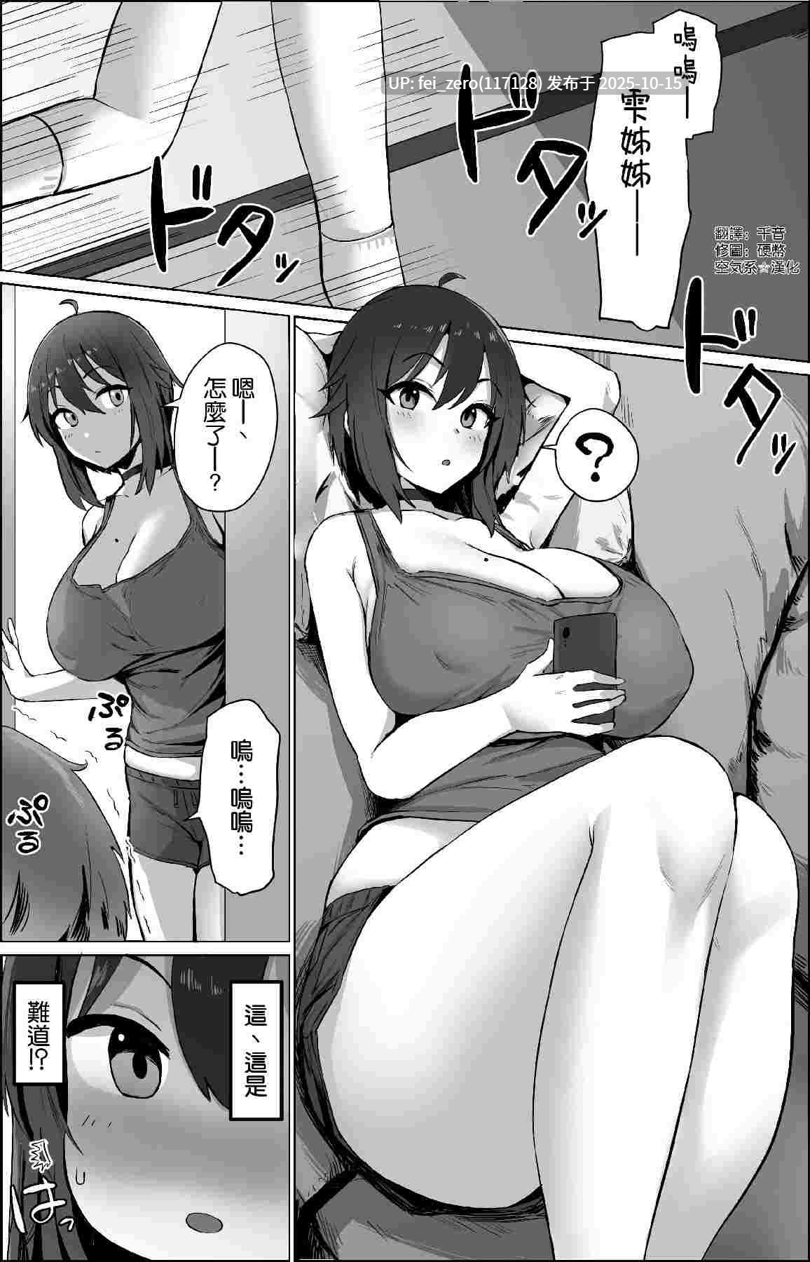 【作品合集】ほたてちゃん[77部]【汉化】【自整理/全收集】-第50张图片-萌站