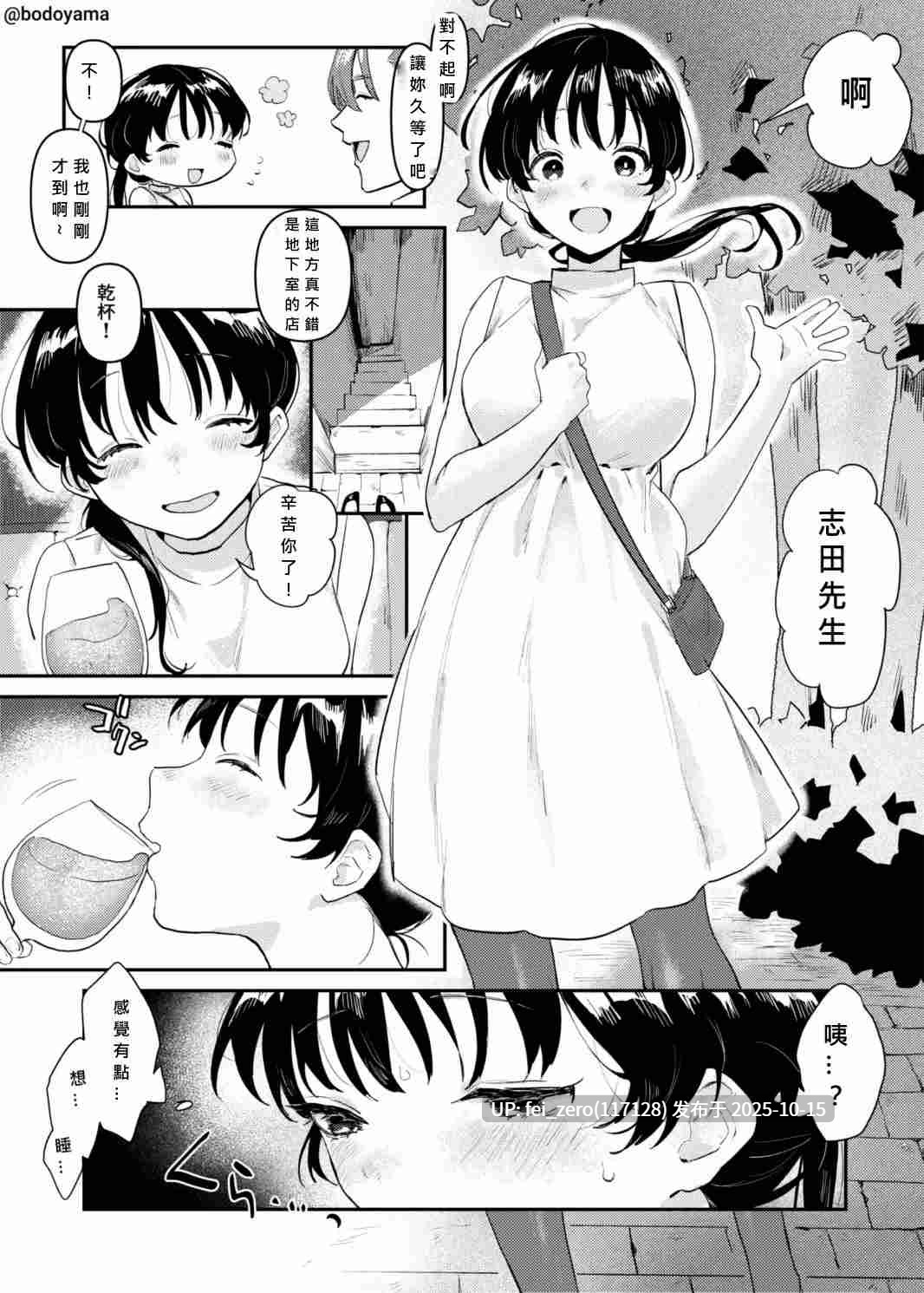 【作品合集】ボド山[32部]【汉化】【自整理/全收集】