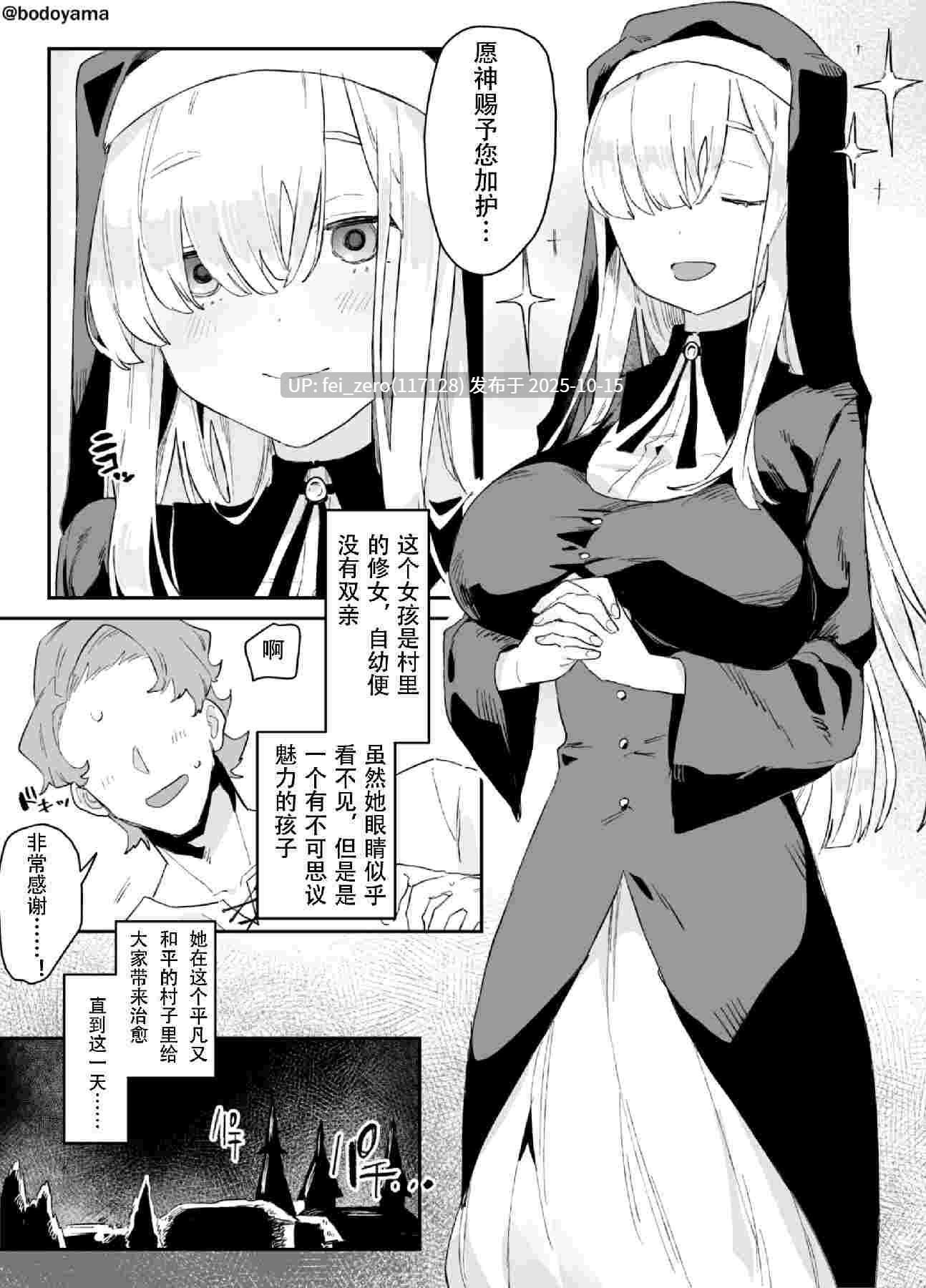 【作品合集】ボド山[32部]【汉化】【自整理/全收集】-第2张图片-萌站