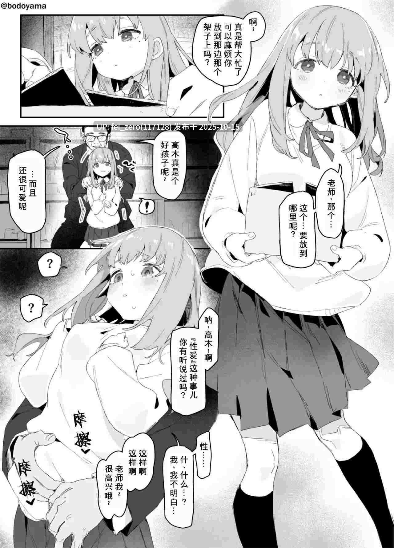 【作品合集】ボド山[32部]【汉化】【自整理/全收集】-第4张图片-萌站