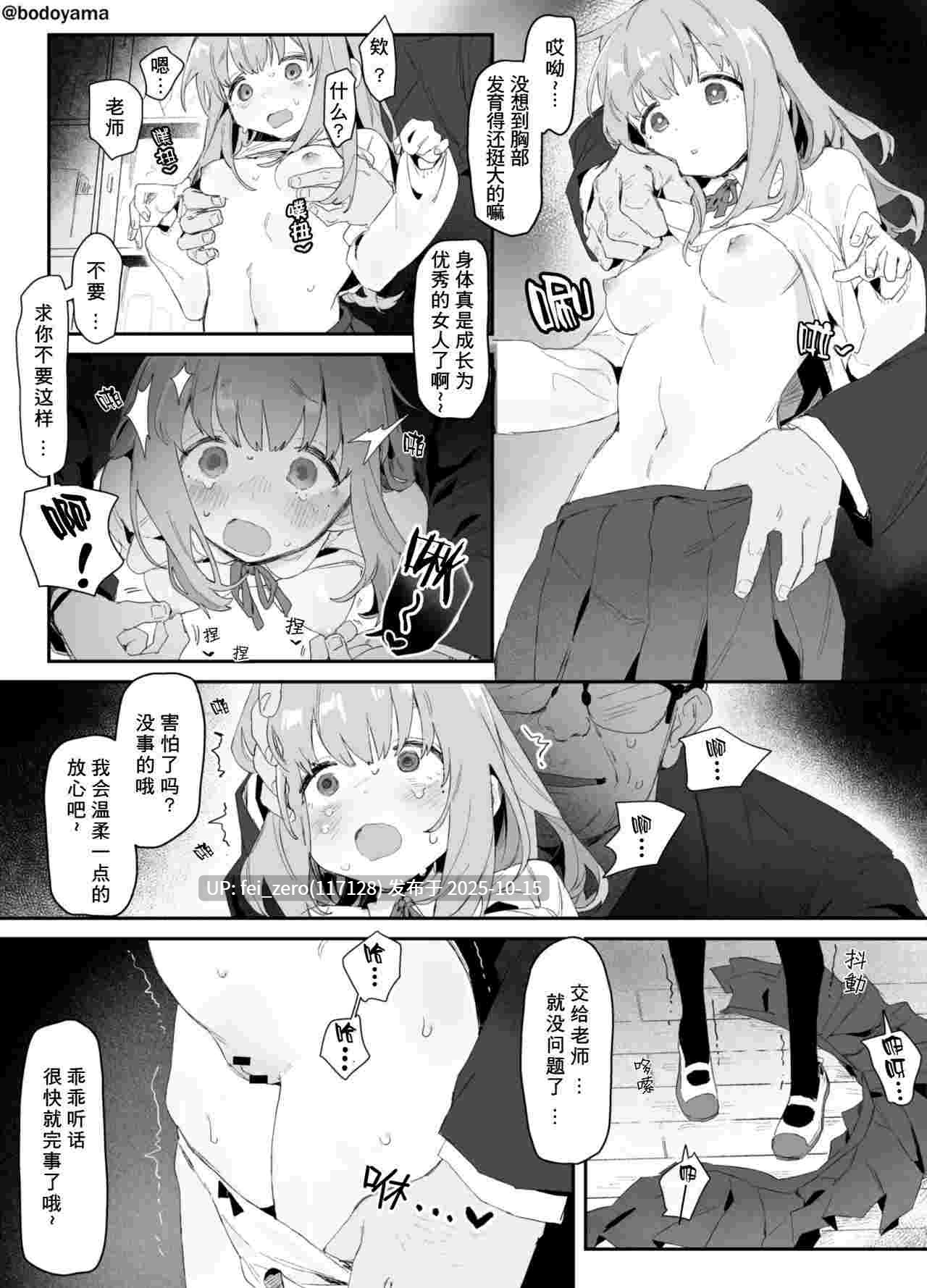 【作品合集】ボド山[32部]【汉化】【自整理/全收集】-第5张图片-萌站
