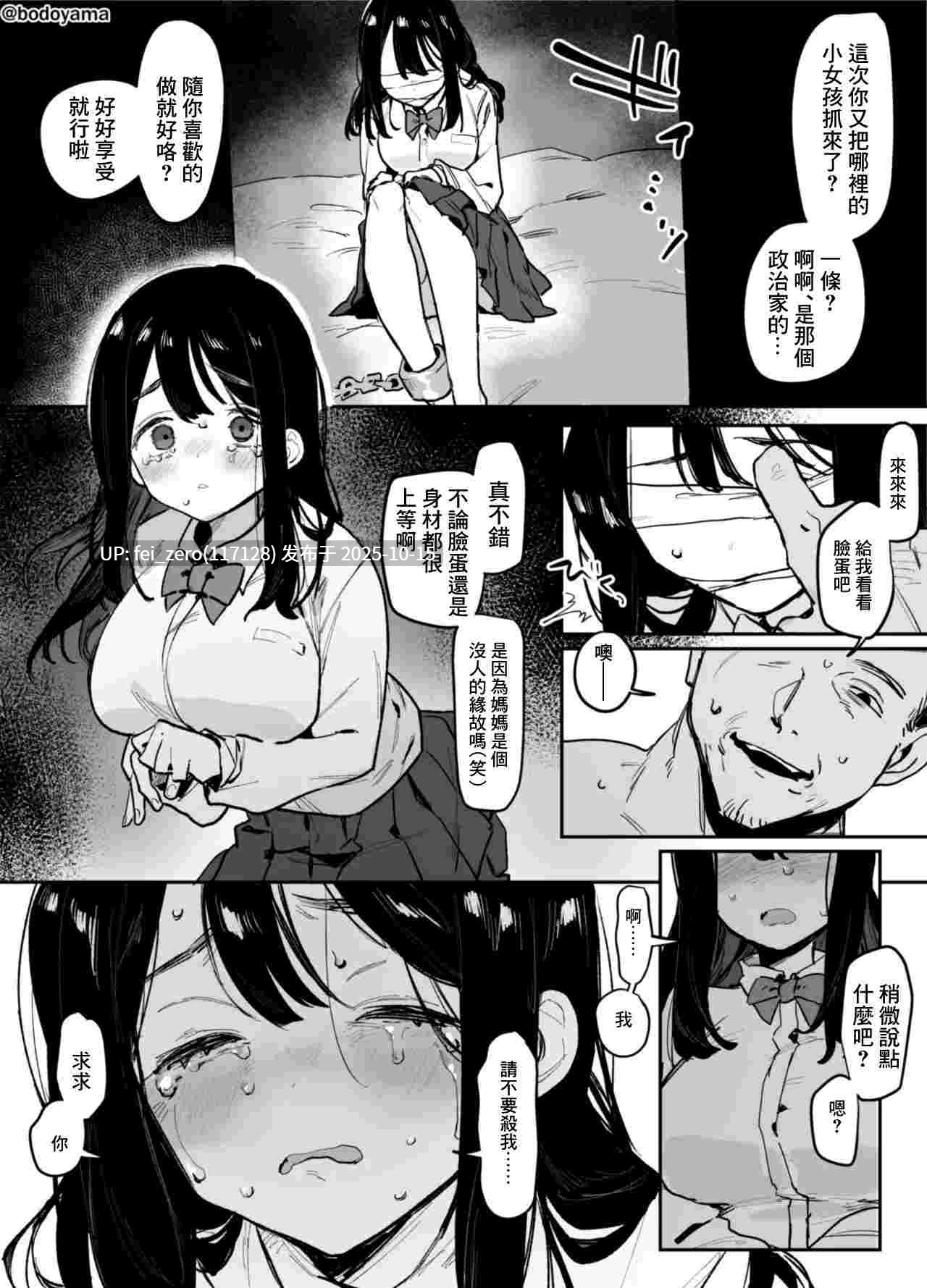 【作品合集】ボド山[32部]【汉化】【自整理/全收集】-第6张图片-萌站