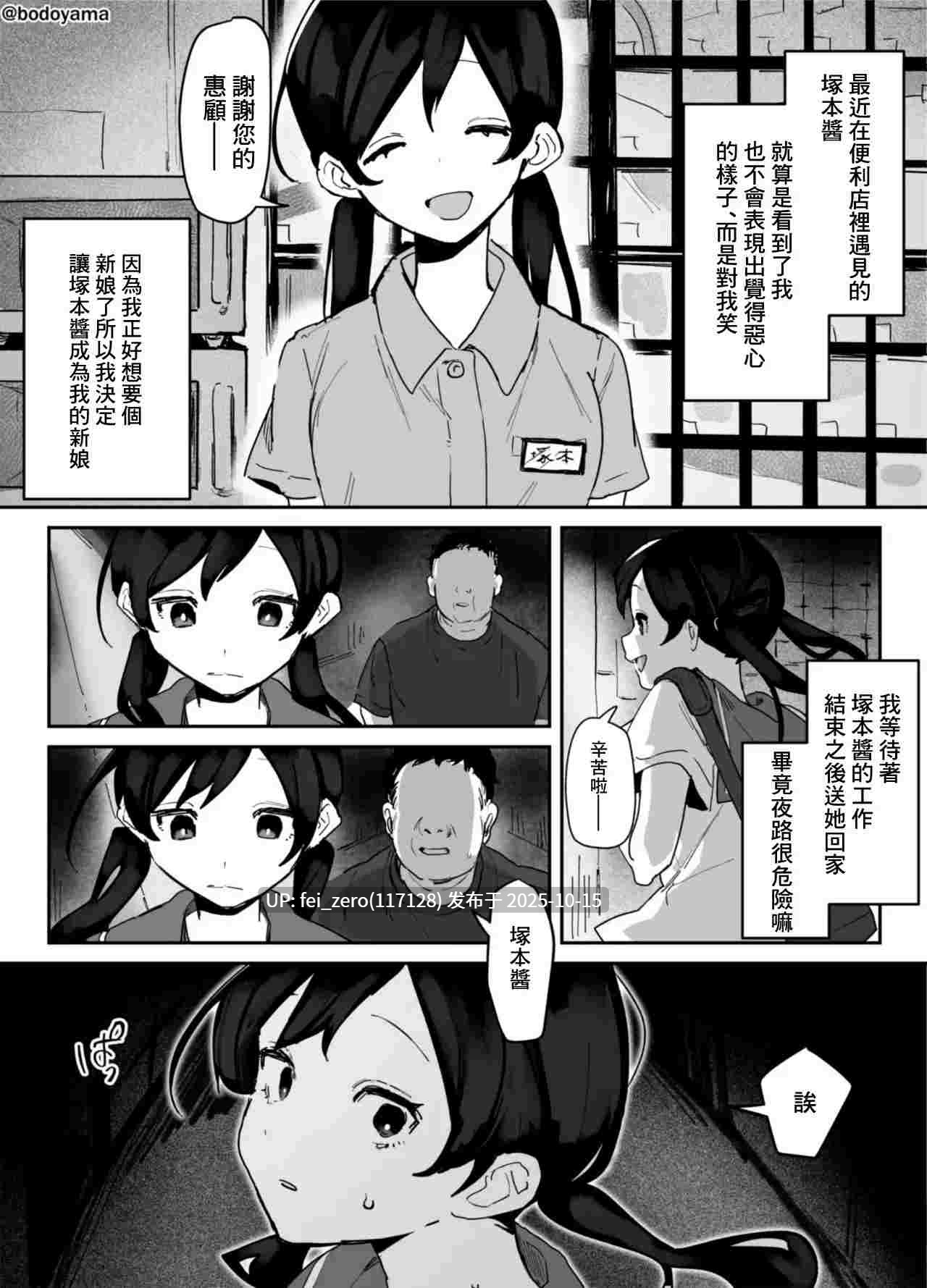 【作品合集】ボド山[32部]【汉化】【自整理/全收集】-第9张图片-萌站