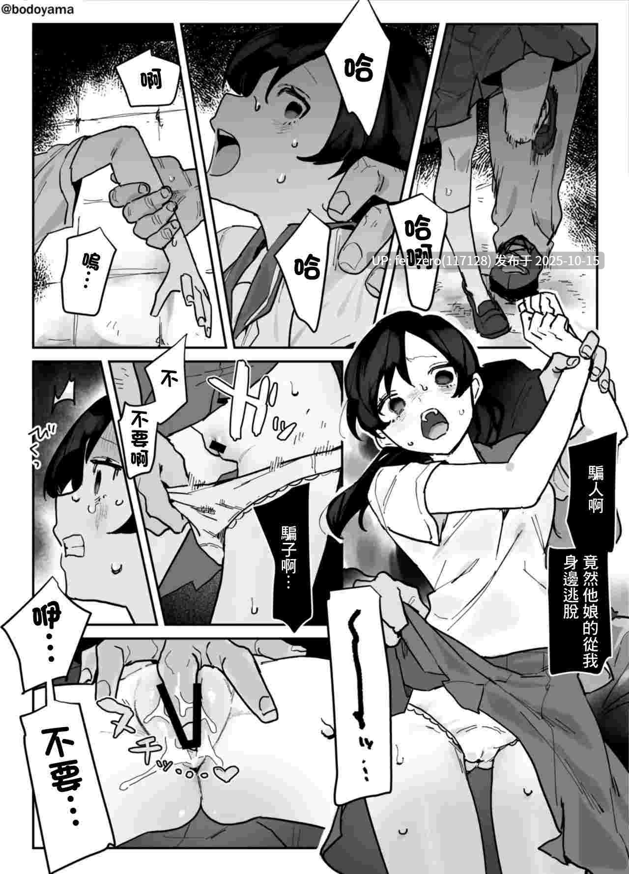 【作品合集】ボド山[32部]【汉化】【自整理/全收集】-第10张图片-萌站