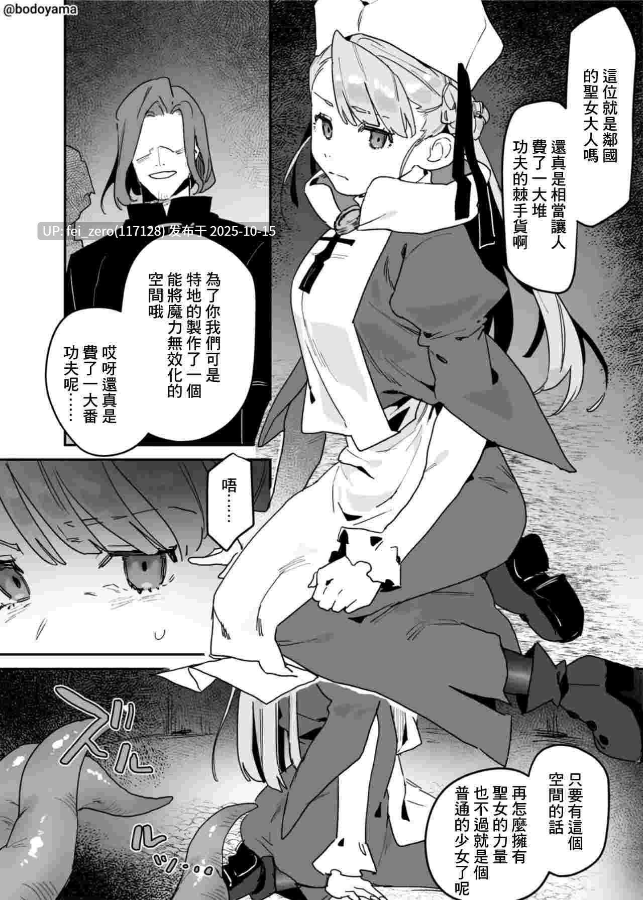 【作品合集】ボド山[32部]【汉化】【自整理/全收集】-第17张图片-萌站