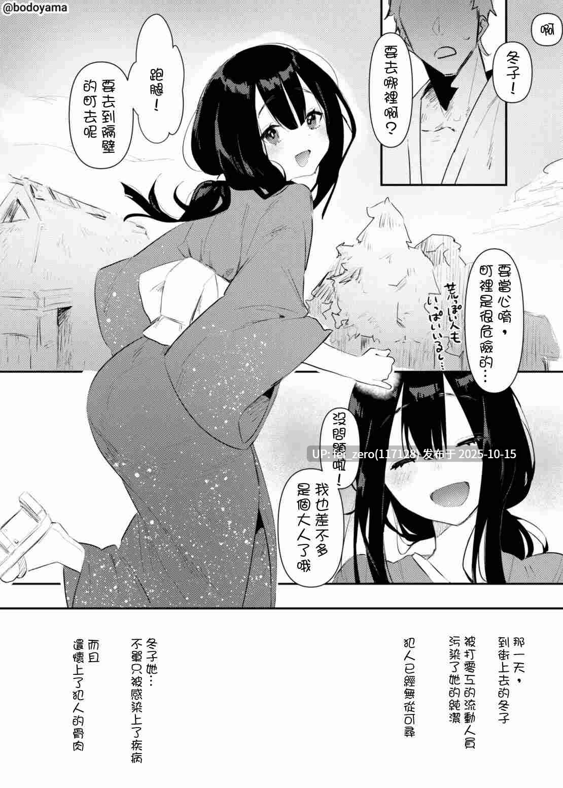 【作品合集】ボド山[32部]【汉化】【自整理/全收集】-第20张图片-萌站