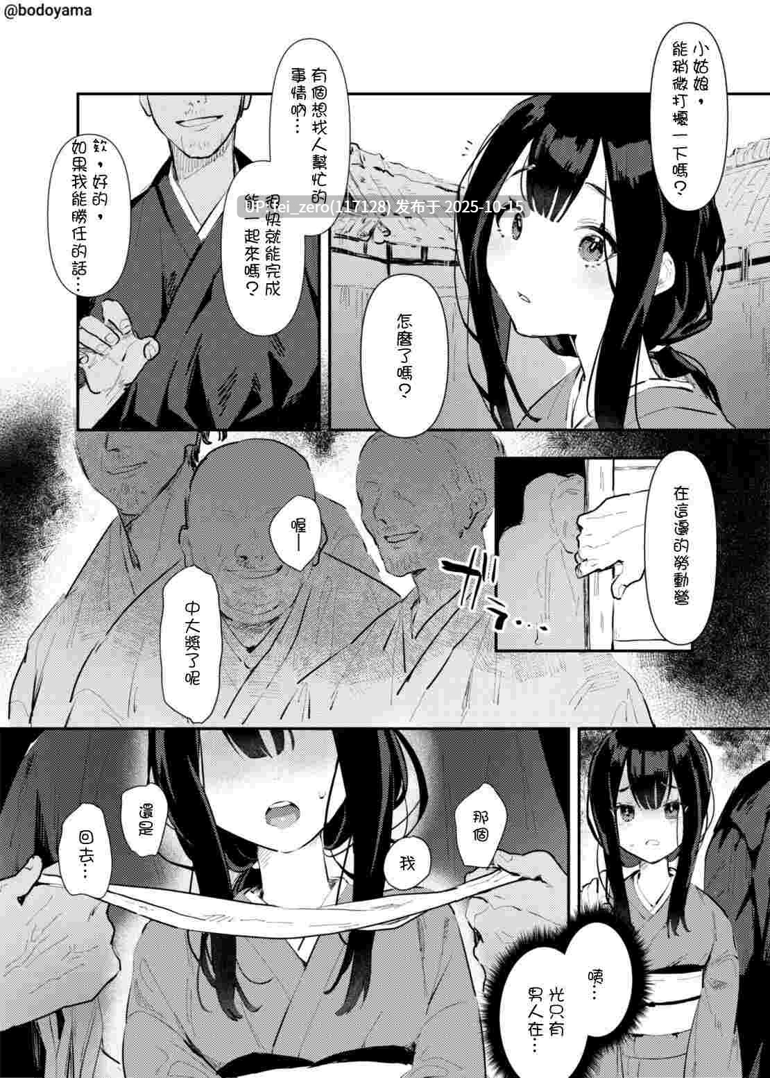【作品合集】ボド山[32部]【汉化】【自整理/全收集】-第21张图片-萌站