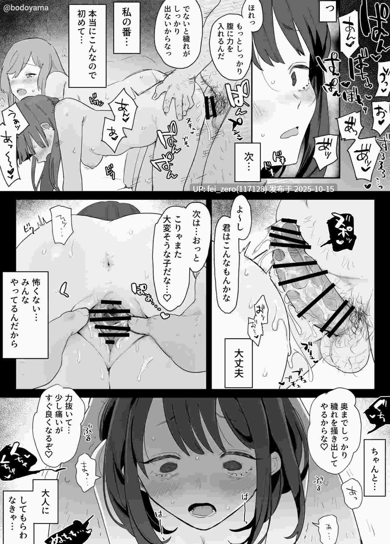 【作品合集】ボド山[32部]【汉化】【自整理/全收集】-第27张图片-萌站