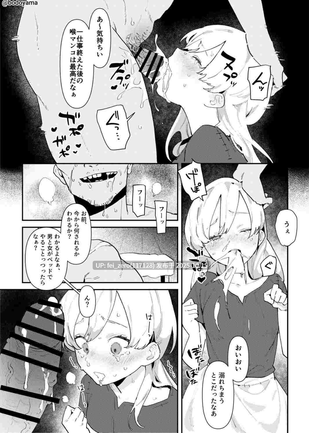【作品合集】ボド山[32部]【汉化】【自整理/全收集】-第32张图片-萌站