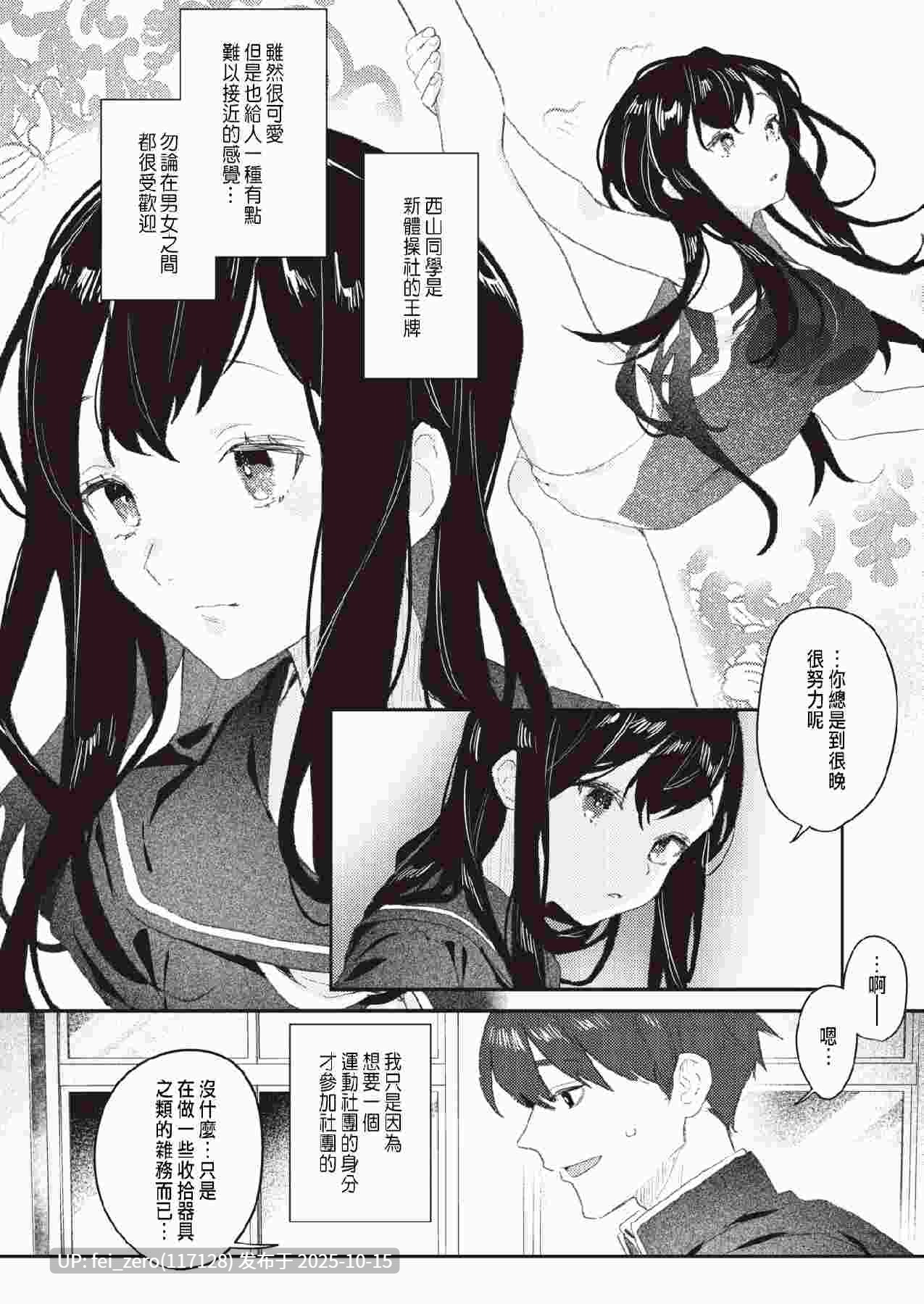 【作品合集】ボド山[32部]【汉化】【自整理/全收集】-第33张图片-萌站