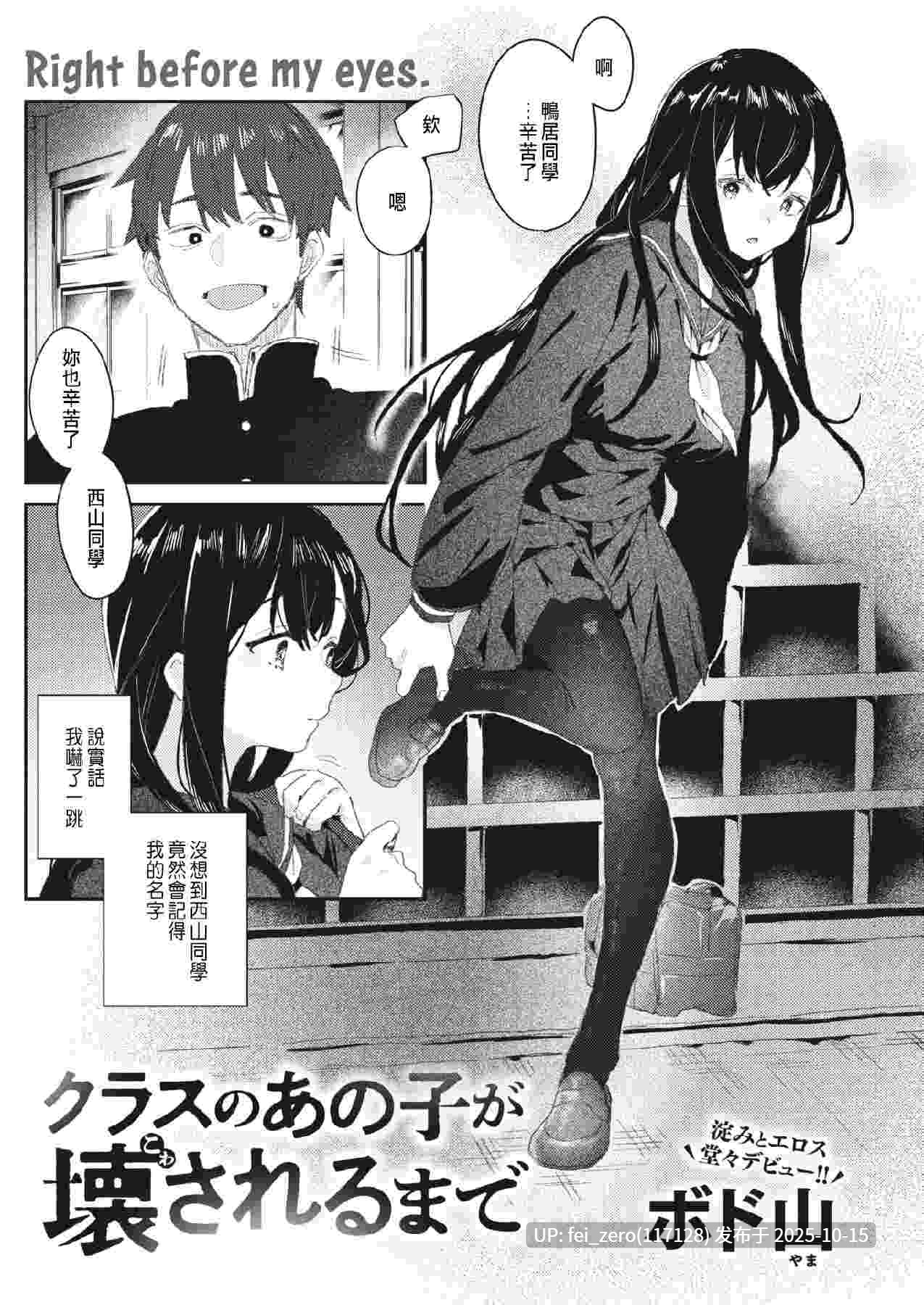 【作品合集】ボド山[32部]【汉化】【自整理/全收集】-第35张图片-萌站