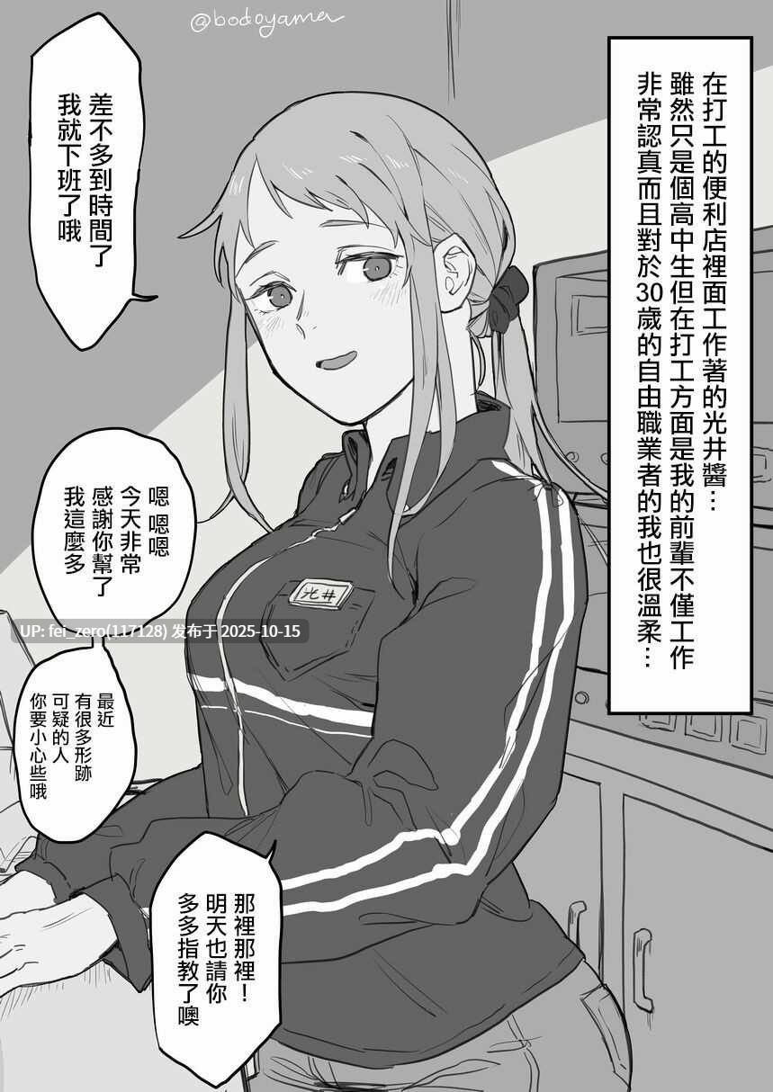 【作品合集】ボド山[32部]【汉化】【自整理/全收集】-第39张图片-萌站