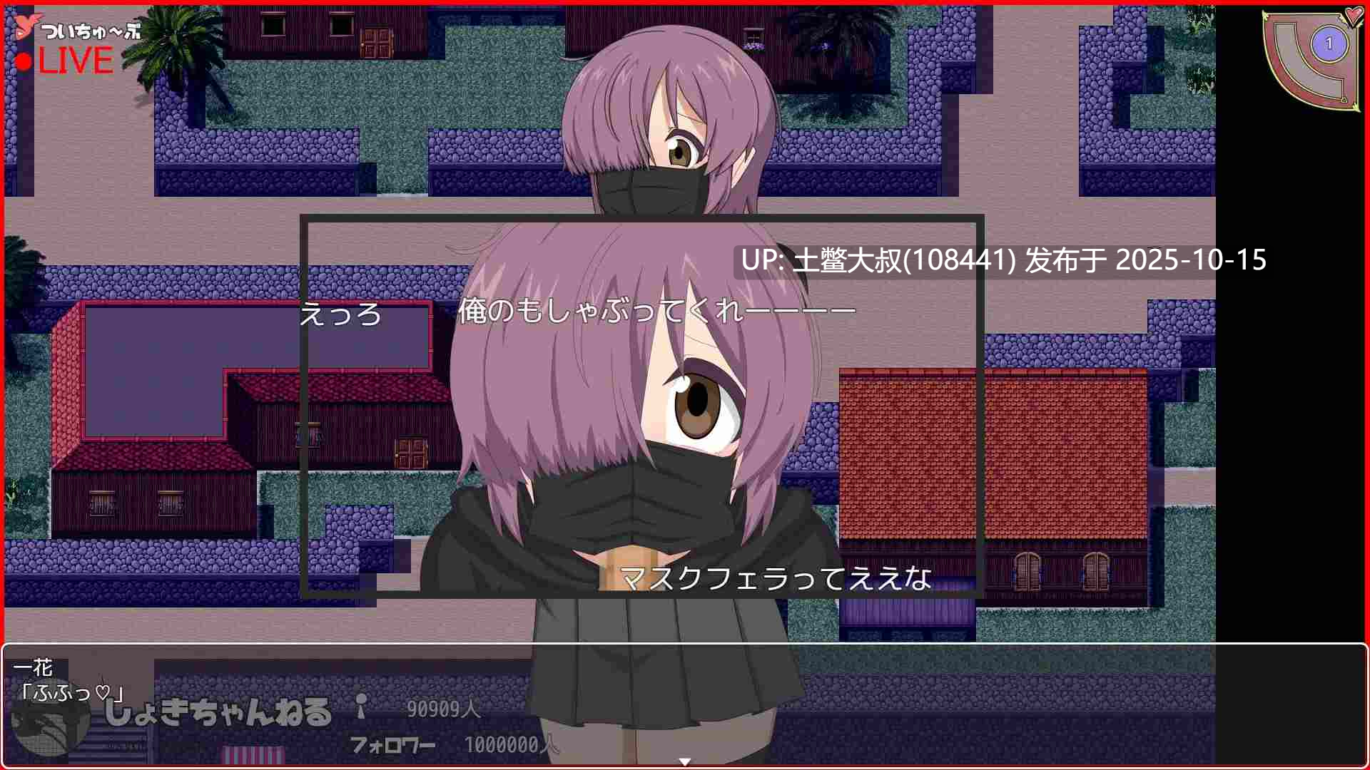 【2D日式RPG 动态 R机翻】FlashCyclingSide.S [v1.11]-第7张图片-萌站