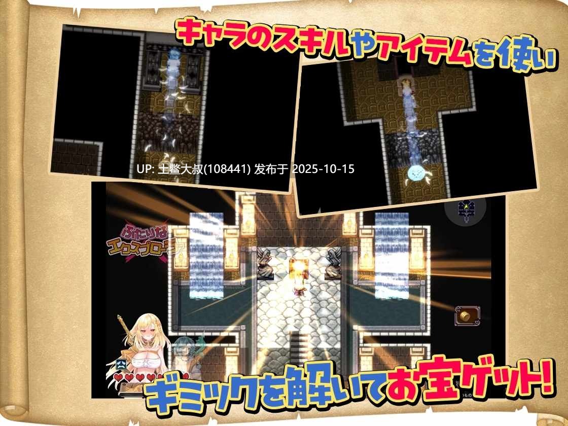 【2D日式RPG 即时战斗 日文配音剧情 R机翻】Futarina x Explorer [v1.0.1]-第9张图片-萌站