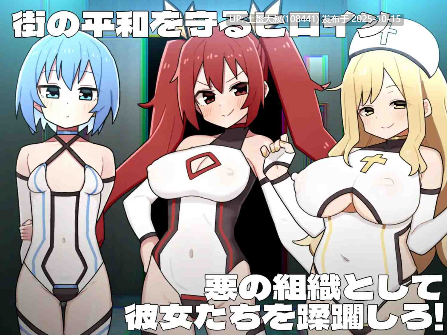 【2D日式RPG R机翻】Heroine Dark Side [v1.1.4]-第2张图片-萌站
