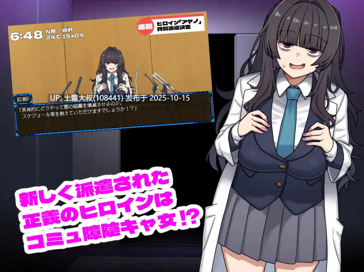 【2D日式RPG R机翻】Heroine Dark Side [v1.1.4]-第5张图片-萌站
