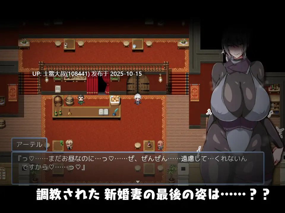 【2D日式RPG R机翻】I might be late to come home today... Train a married woman and make her lewd [Final]-第2张图片-萌站