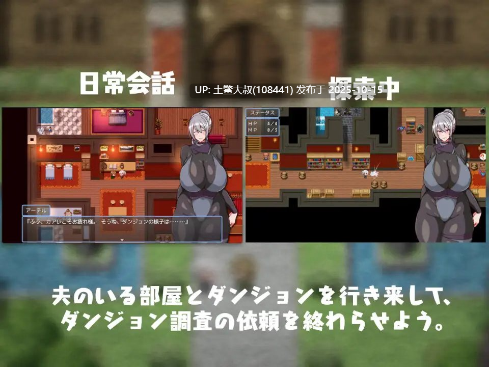 【2D日式RPG R机翻】I might be late to come home today... Train a married woman and make her lewd [Final]-第3张图片-萌站