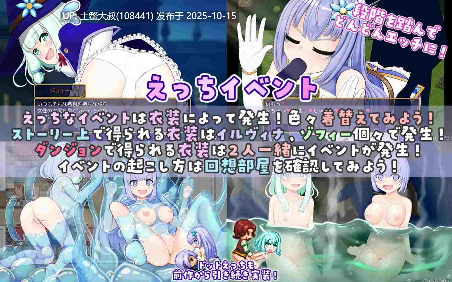 【2D日式RPG R机翻】Illya and Sophie [v2.03]
