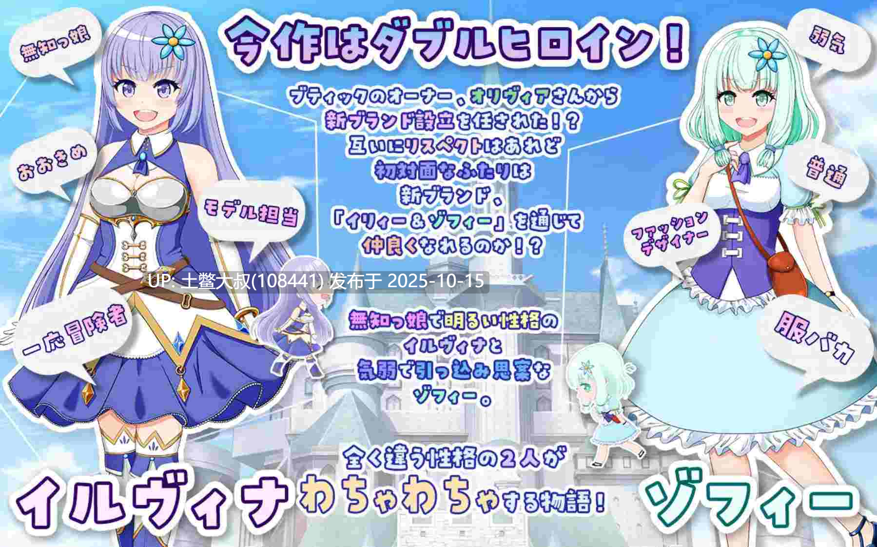 【2D日式RPG R机翻】Illya and Sophie [v2.03]-第5张图片-萌站