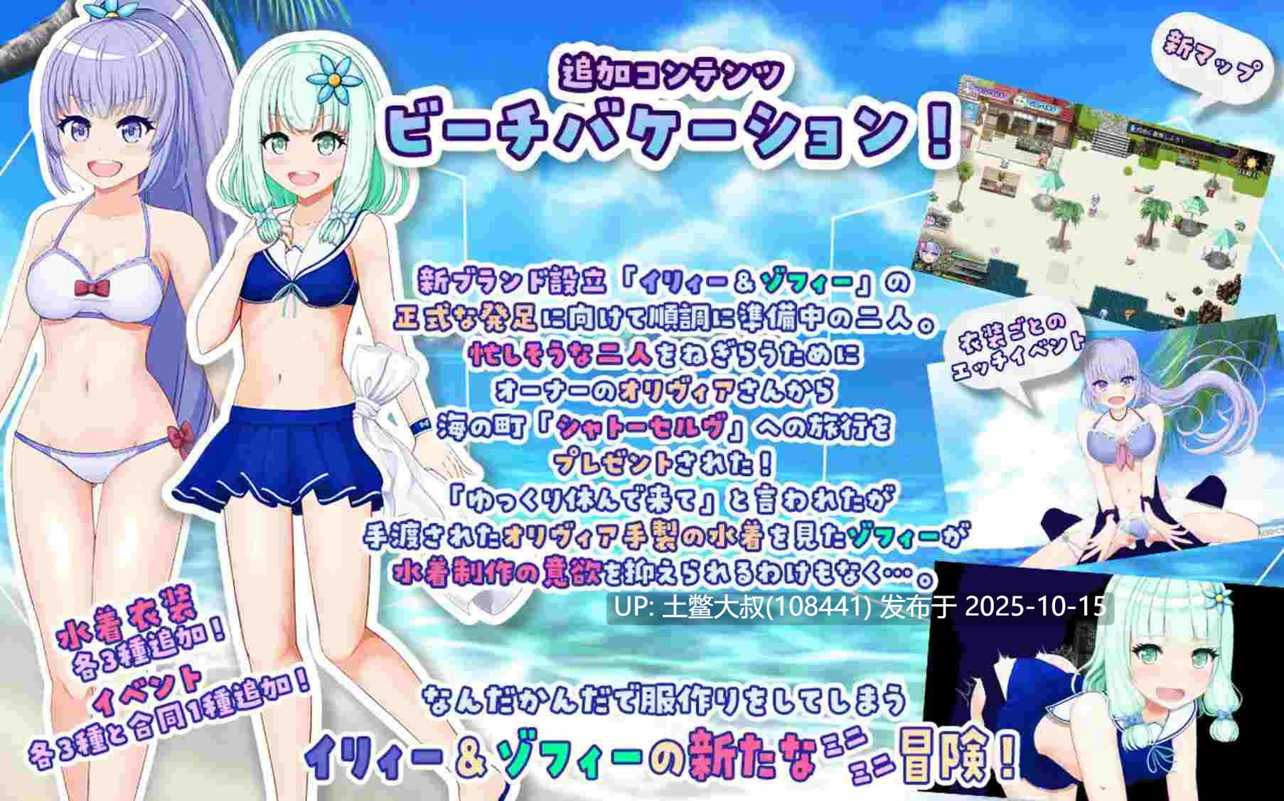 【2D日式RPG R机翻】Illya and Sophie [v2.03]-第8张图片-萌站