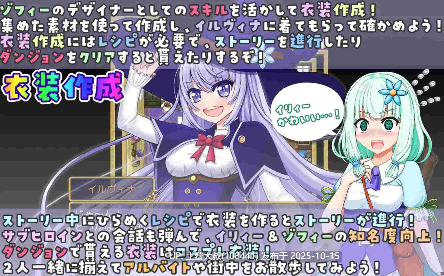 【2D日式RPG R机翻】Illya and Sophie [v2.03]-第9张图片-萌站