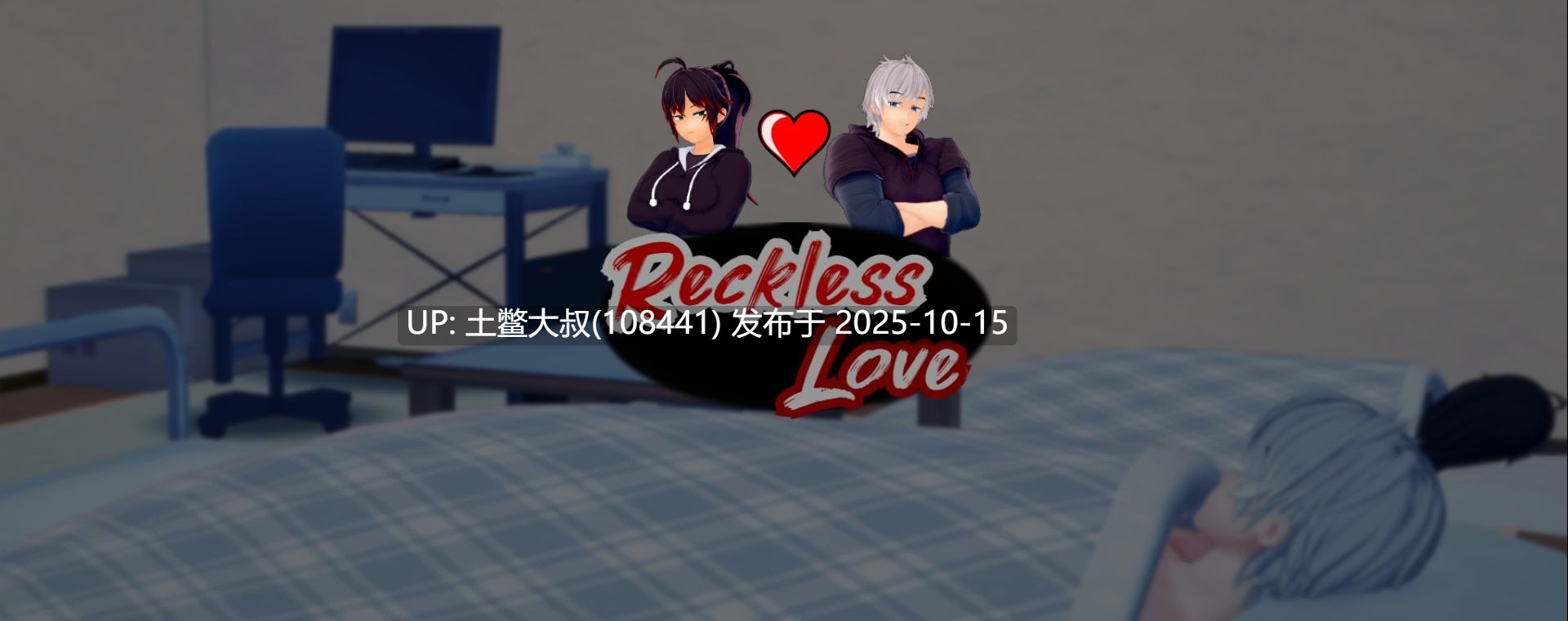 【3D日式SLG 官方中文】Reckless Love [v0.0.9 Patreon]-第7张图片-萌站