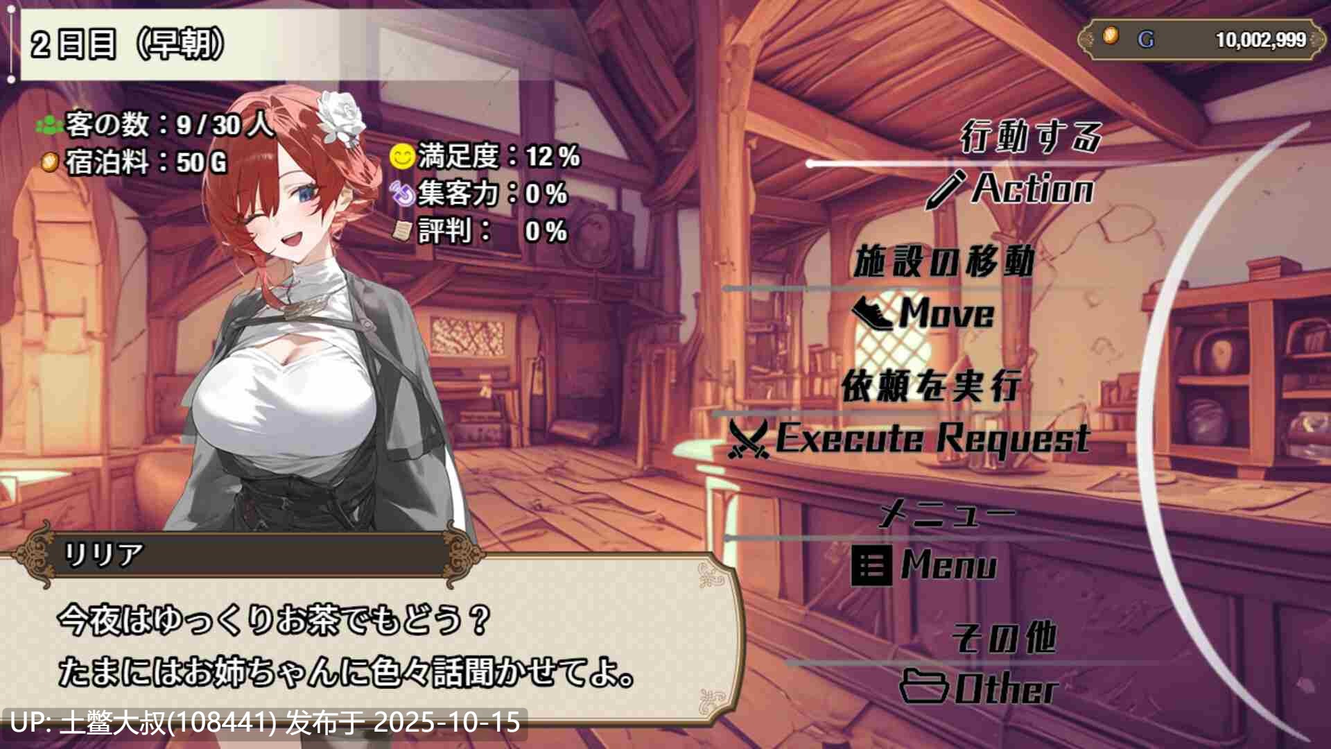 【2D日式RPG 精品类 R机翻】The Lustful Inn of Female Adventurers [v1.0]
