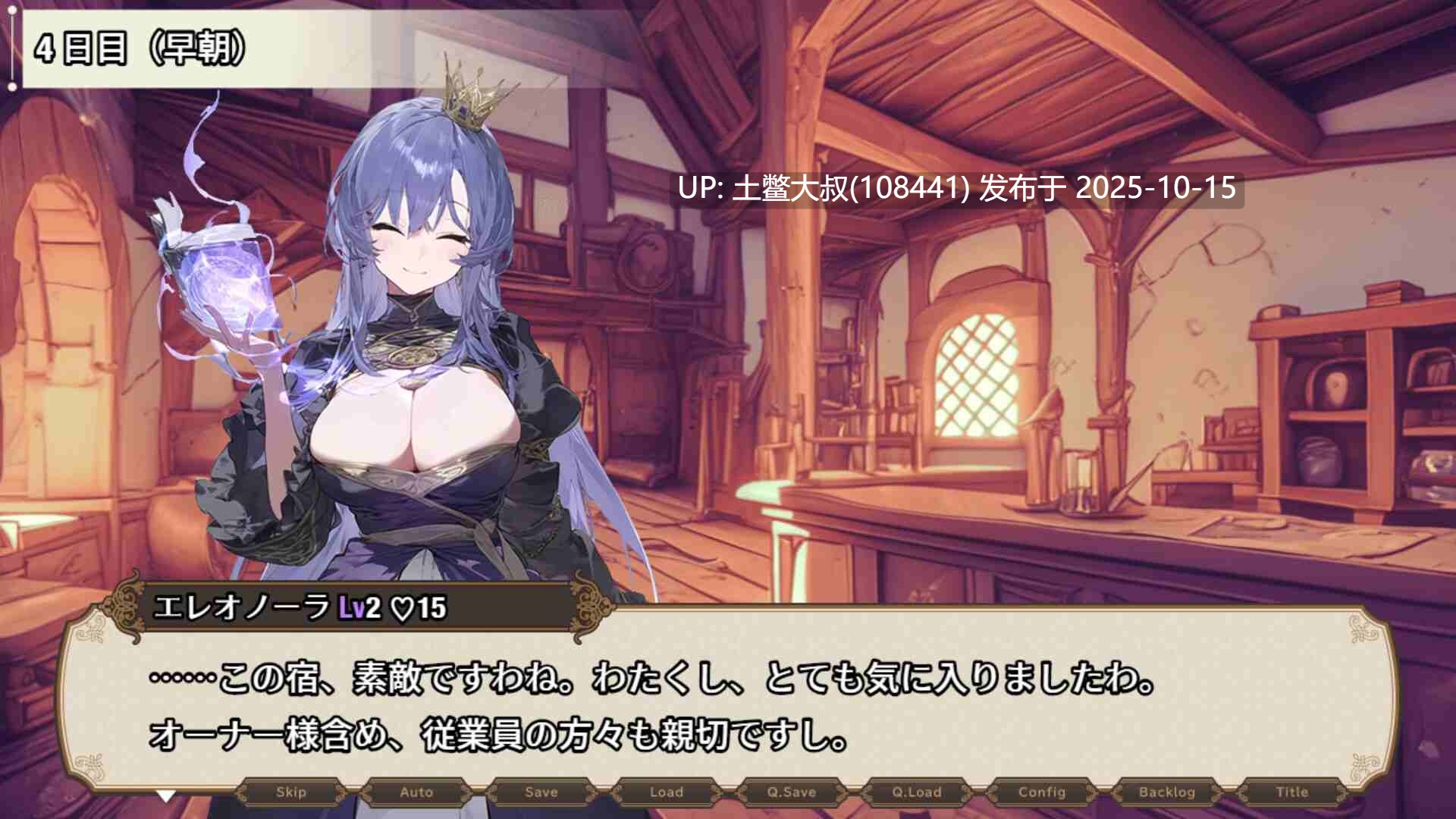 【2D日式RPG 精品类 R机翻】The Lustful Inn of Female Adventurers [v1.0]-第10张图片-萌站