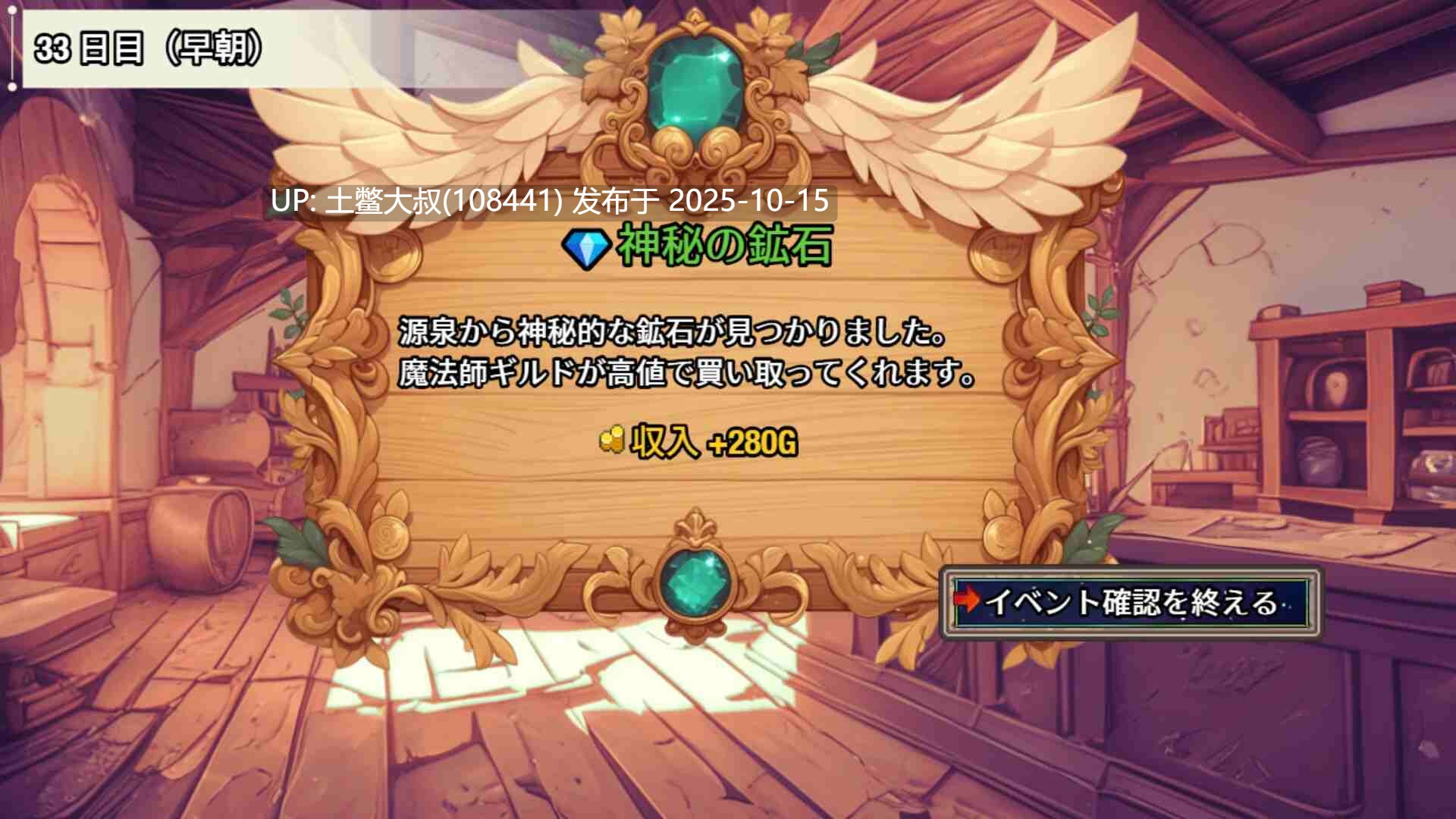 【2D日式RPG 精品类 R机翻】The Lustful Inn of Female Adventurers [v1.0]-第11张图片-萌站