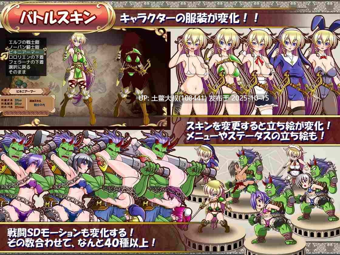 【2D日式RPG 回合制 R机翻】The Slave Race Elf and the Female Body Armor Ogre [v1.05]-第5张图片-萌站