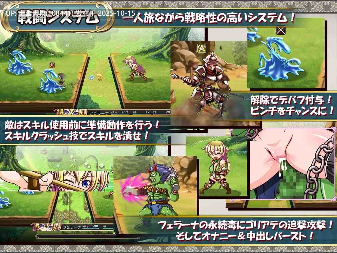 【2D日式RPG 回合制 R机翻】The Slave Race Elf and the Female Body Armor Ogre [v1.05]-第7张图片-萌站