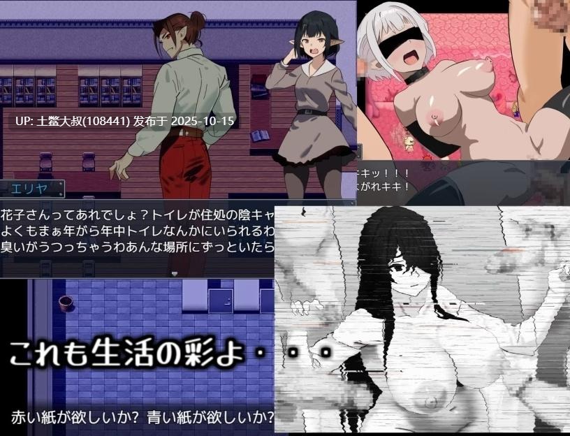 【2D日式RPG 吸血鬼 R机翻】Vampire Life [v1.02]