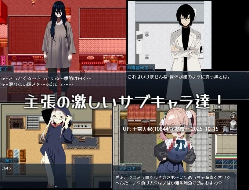 【2D日式RPG 吸血鬼 R机翻】Vampire Life [v1.02]-第2张图片-萌站