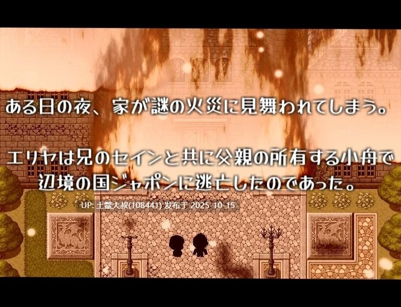 【2D日式RPG 吸血鬼 R机翻】Vampire Life [v1.02]-第4张图片-萌站