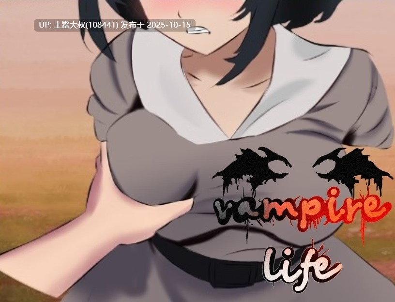 【2D日式RPG 吸血鬼 R机翻】Vampire Life [v1.02]-第6张图片-萌站