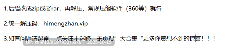 草原一只花 心碎关仔 抖音 草原一只花 抖音 56万粉丝网红 [1+2.6g][百度盘]-第10张图片-萌站