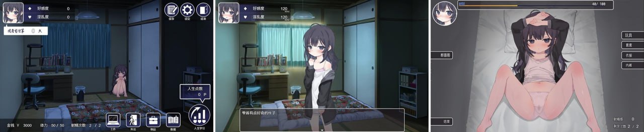 [日式SLG/汉化/双端]幸福家里蹲的养成方法(幸せなニートの育て方ver2.1.1+语音dlc1.5-第4张图片-萌站