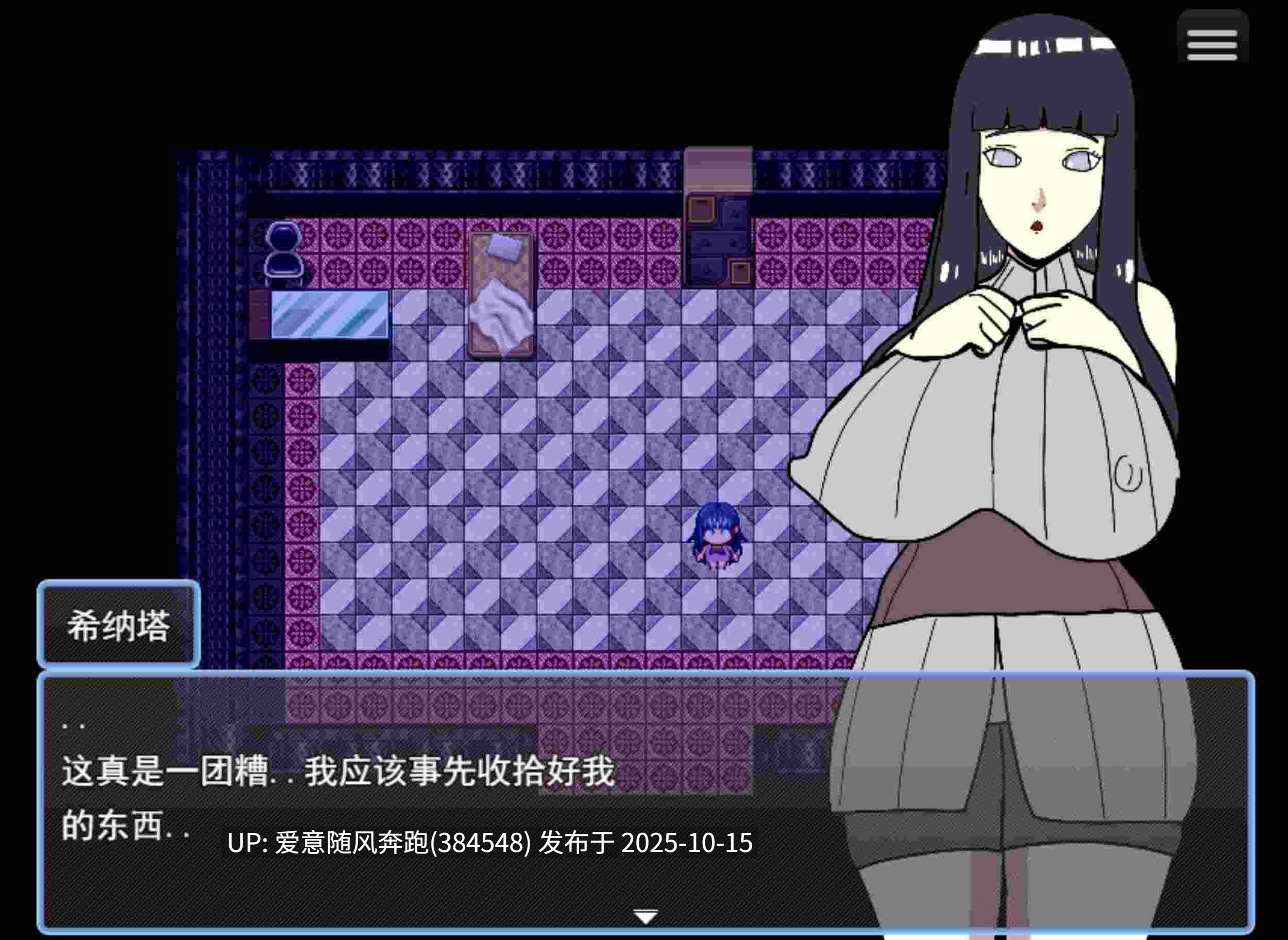【新作/NTR/汉化】日向结婚前的最后一次任务 [v0.1] [Fabpura]