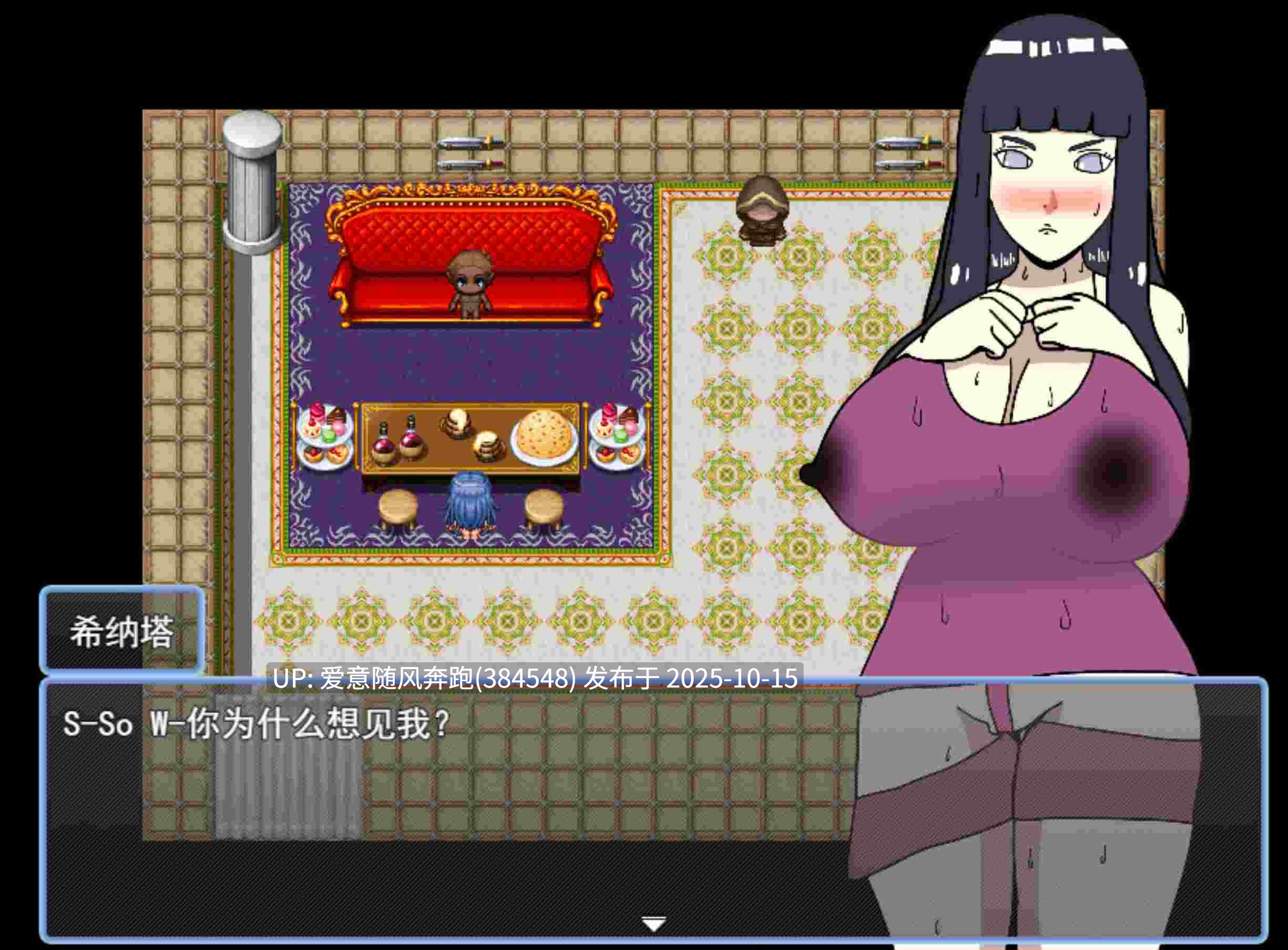 【新作/NTR/汉化】日向结婚前的最后一次任务 [v0.1] [Fabpura]-第3张图片-萌站