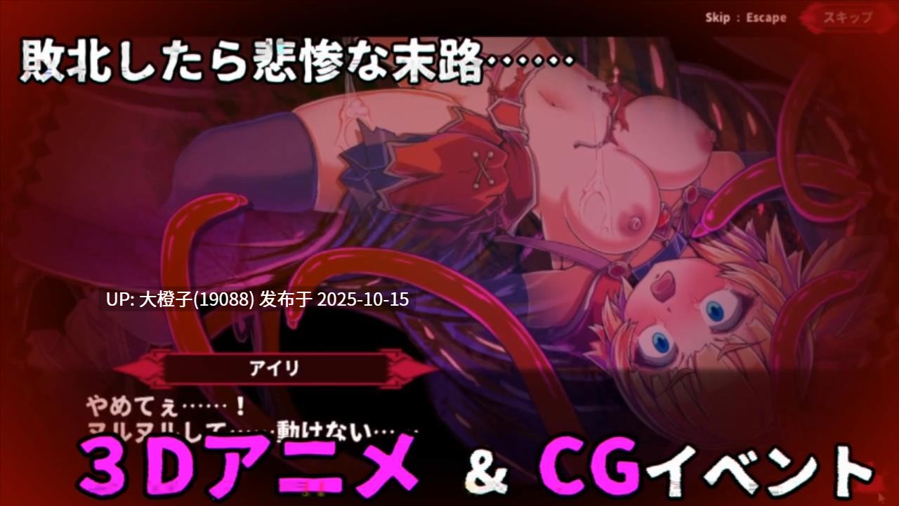 [ACT官中PC动态异种奸][ひみつ結社キジネコ] イノセントアサルト无垢的袭击ver1.02[2.85G]-第20张图片-萌站