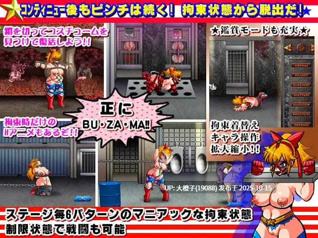 [ACT没啥文本PC动态强奸][アンコクマリモカン] UNBREAKER～ヒロインピンチベルトアクション～Ver1.2 404M-第11张图片-萌站