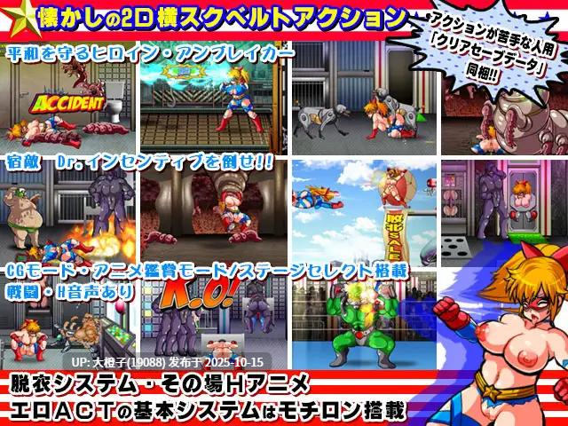 [ACT没啥文本PC动态强奸][アンコクマリモカン] UNBREAKER～ヒロインピンチベルトアクション～Ver1.2 404M-第12张图片-萌站